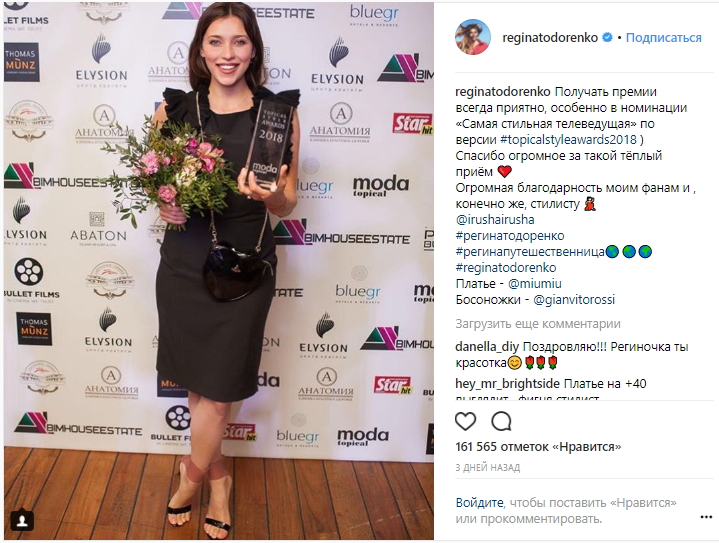 "Не соромно?": Регіну Тодоренко розкритикували фани